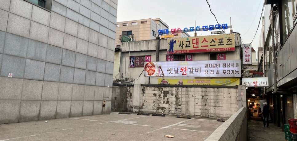 옛날왕갈비 이미지