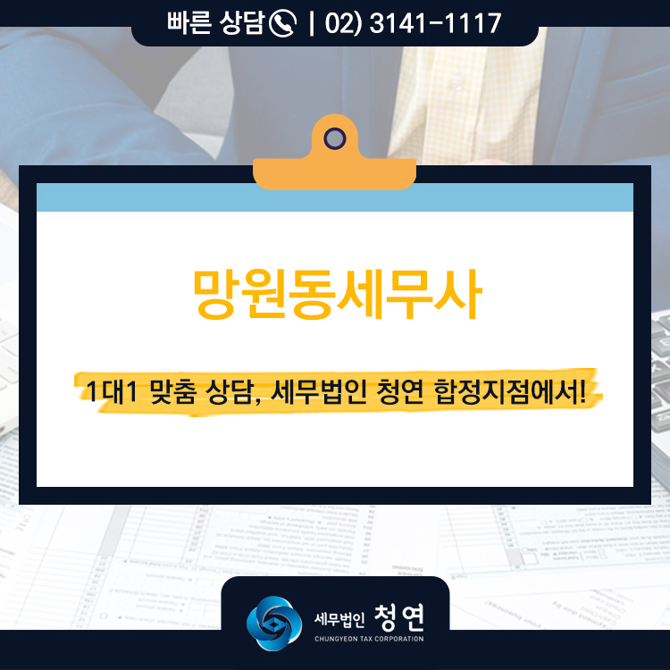 세무법인청연 이미지