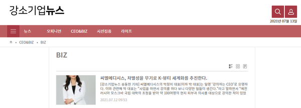 씨엘메디시스 이미지