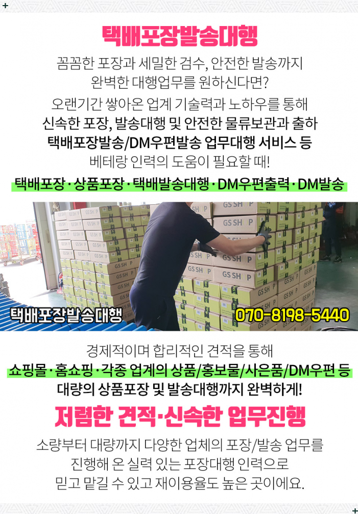 금성밴딩 이미지