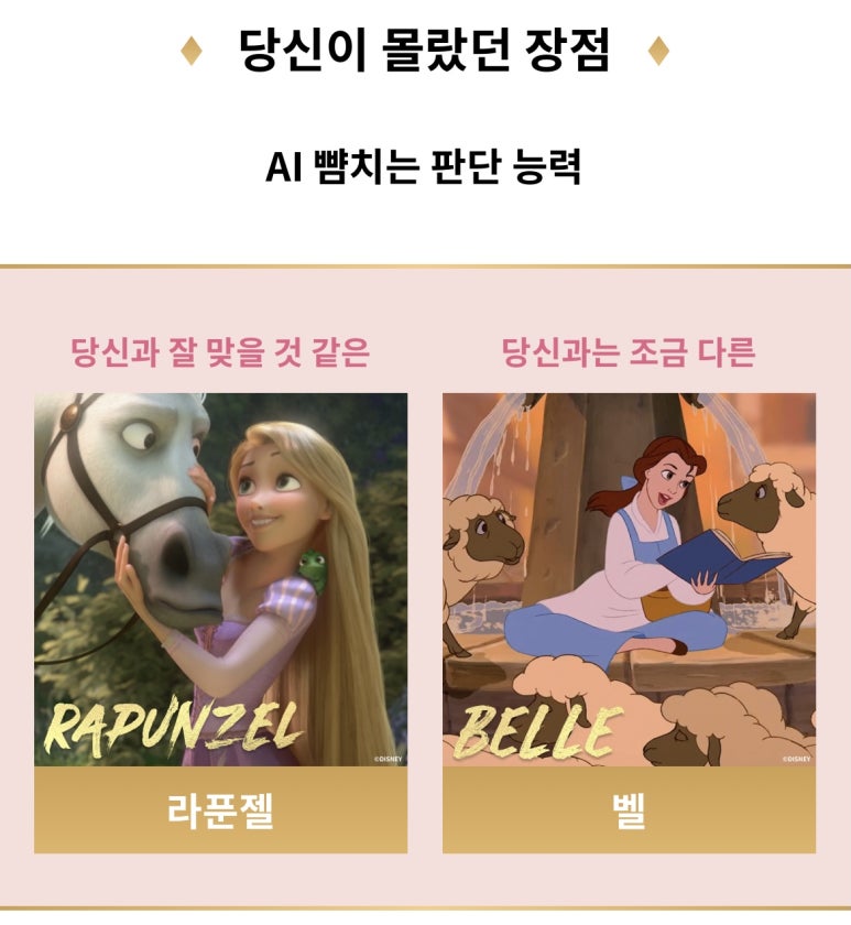 프린세스 이미지