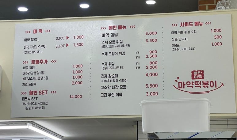 동탄마약떡볶이 이미지