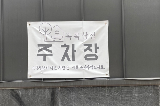 목목카페 이미지