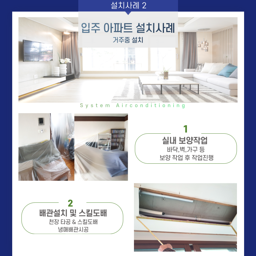 에어컨설치그린공조 이미지