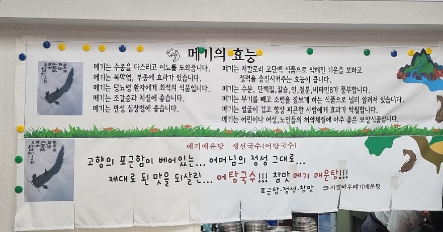 시장바우메기매운탕 이미지