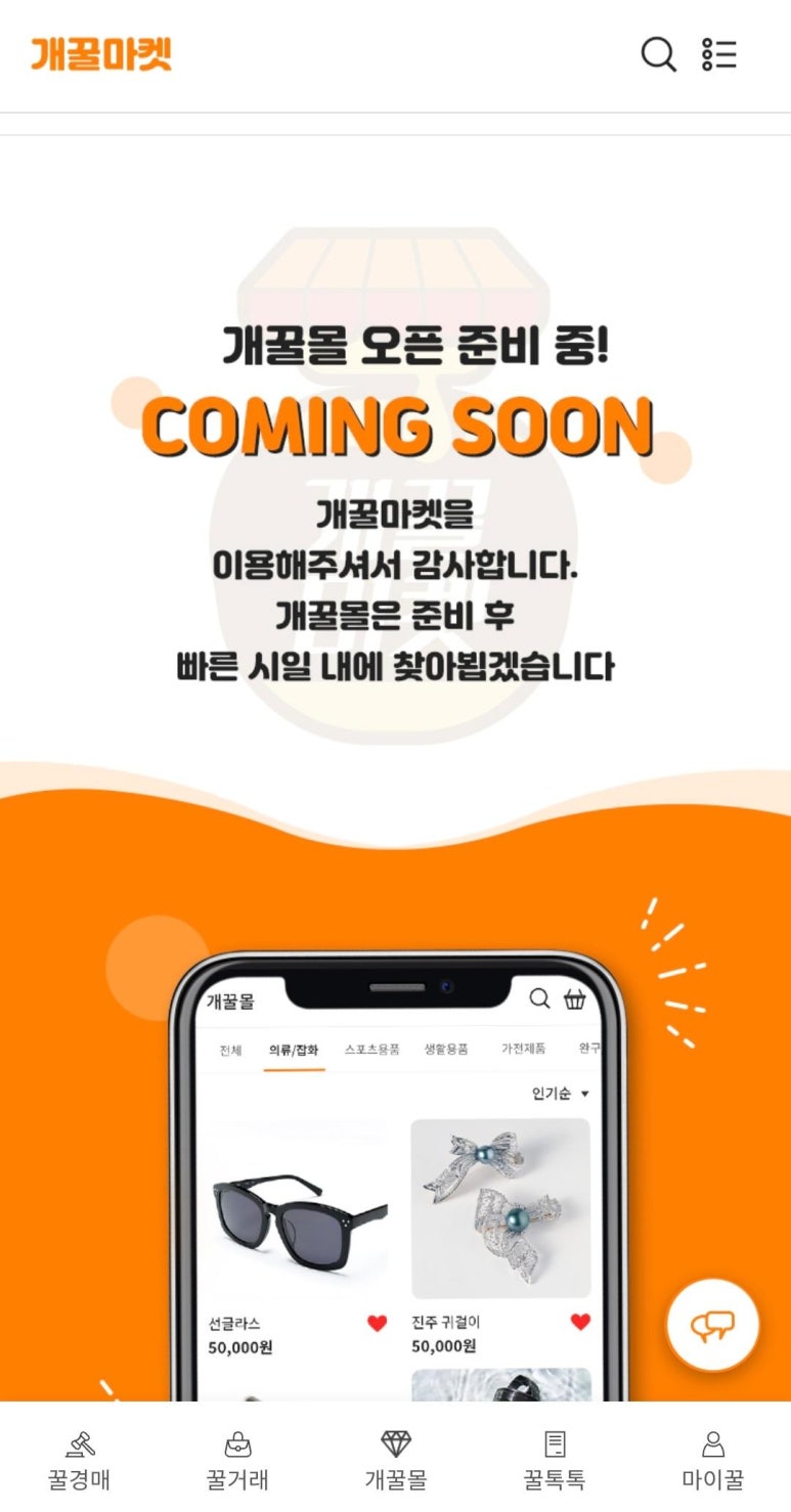 만물중고 이미지