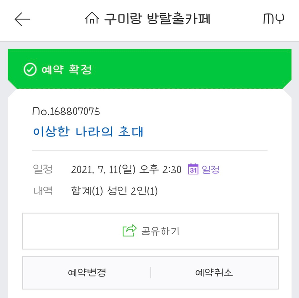 구미랑방탈출카페 이미지