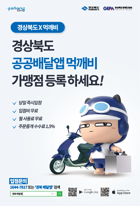 주식회사 먹깨비 이미지