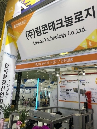 (주)그린환경 이미지