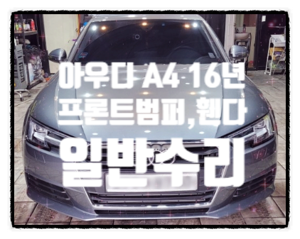블루현대자동차공업사 이미지