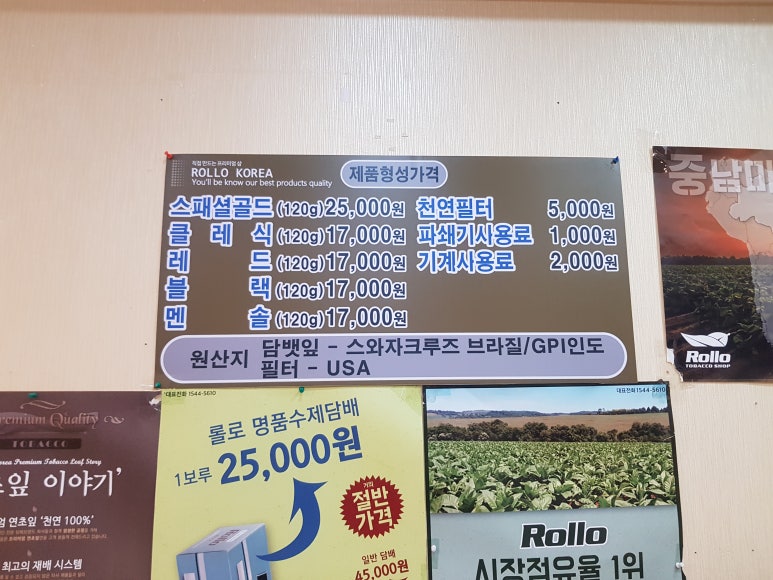 롤로송천 이미지