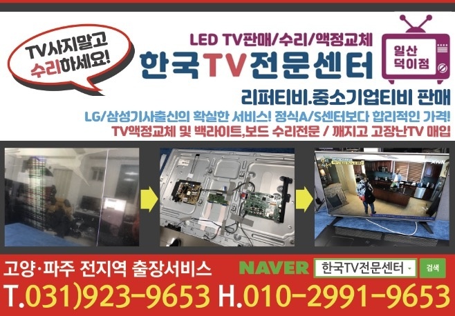 한국티비수리센터 이미지