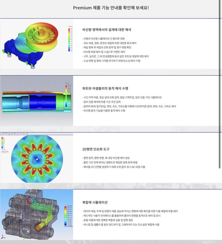 세인엔지니어링 이미지