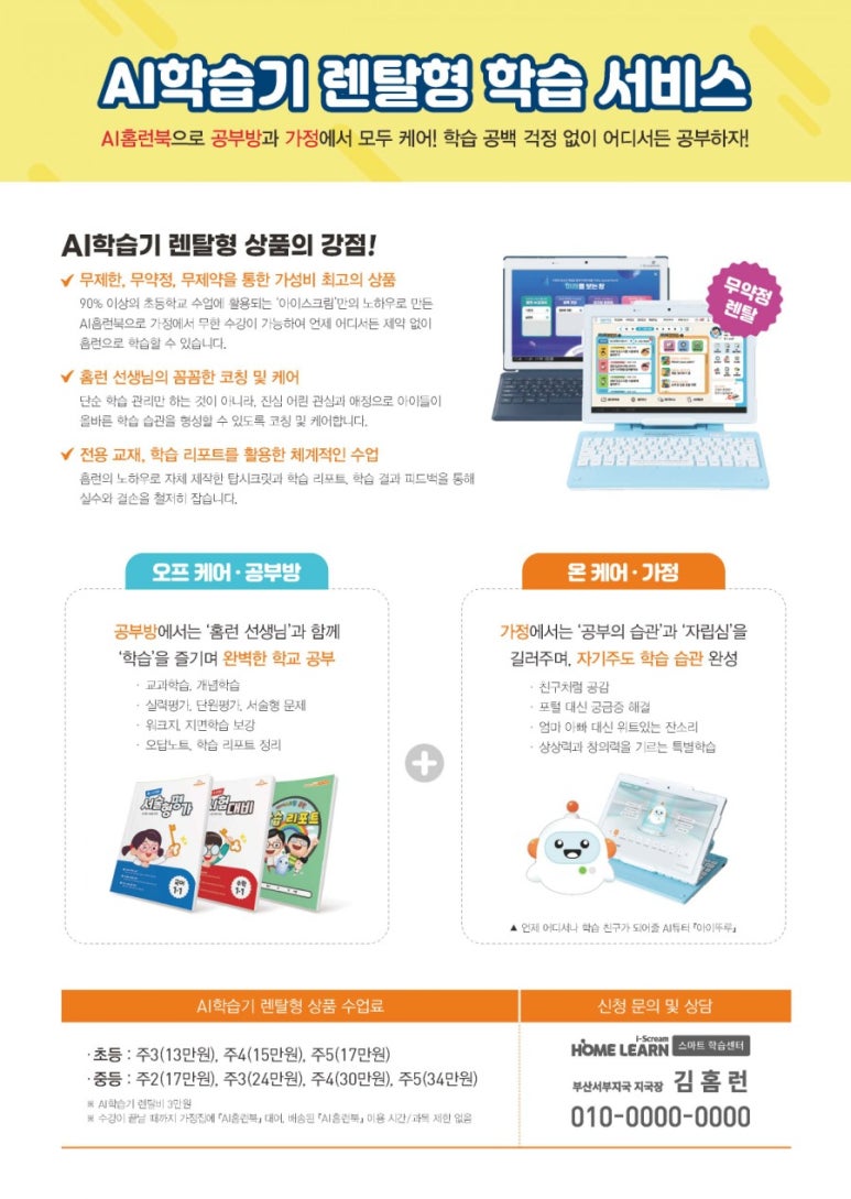 렌탈선생 이미지