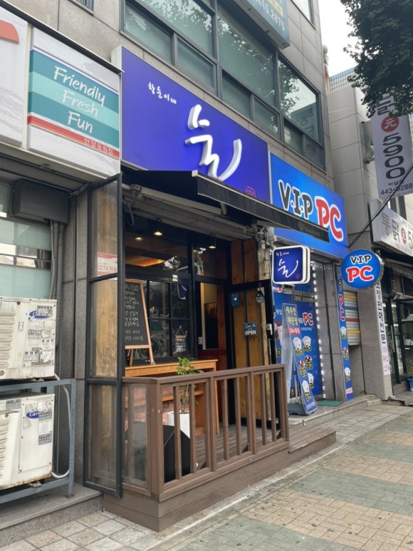 창순이네술집 이미지