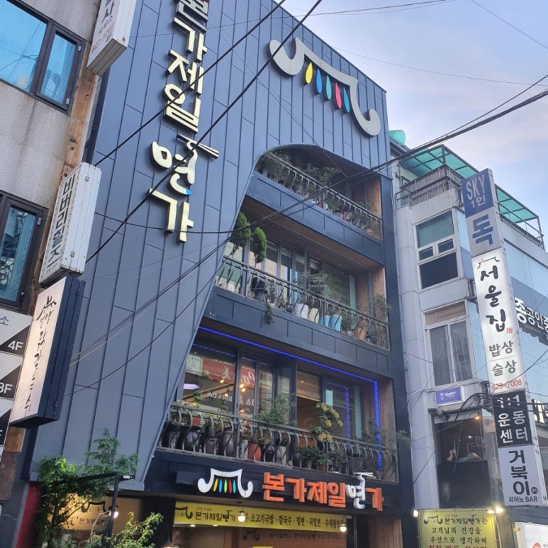부산본가밀면 이미지