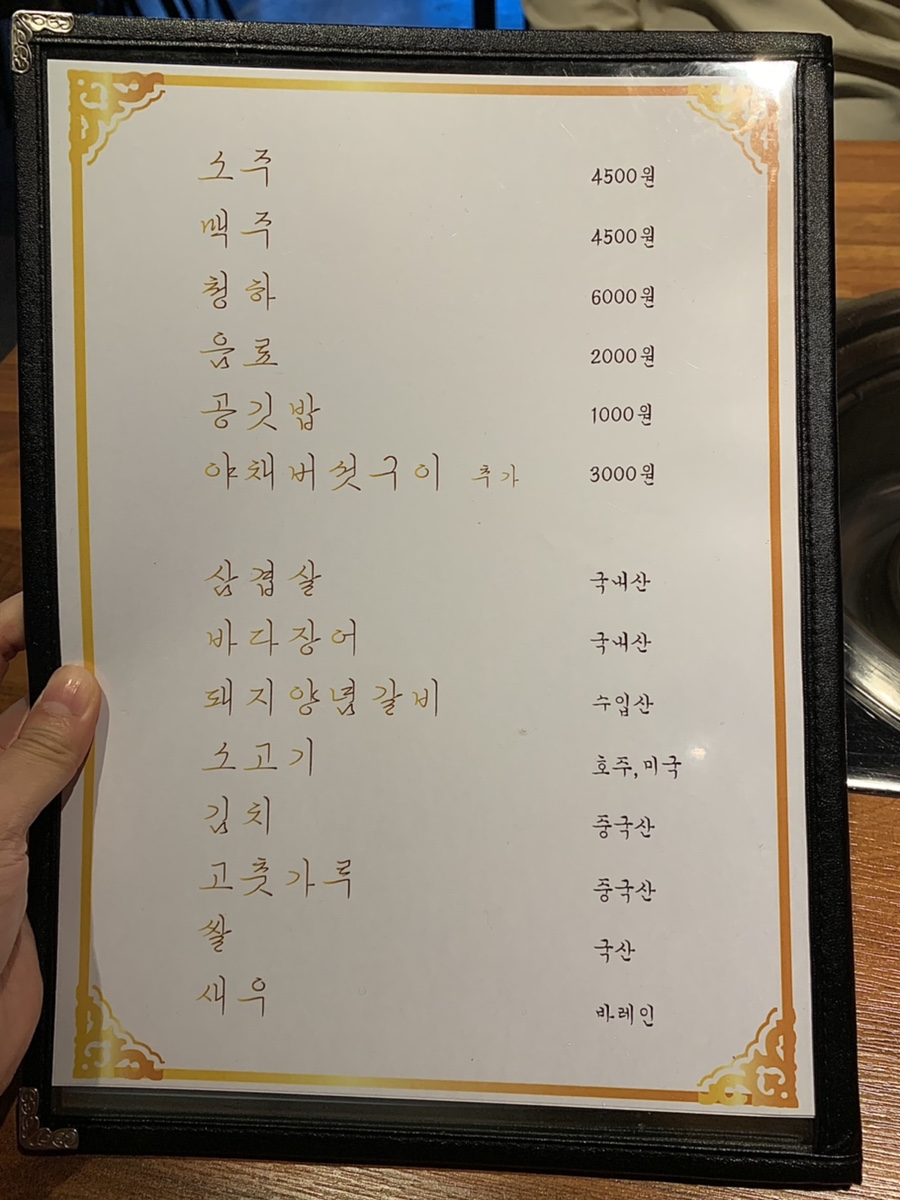 꽃삼겹엔파스타 이미지