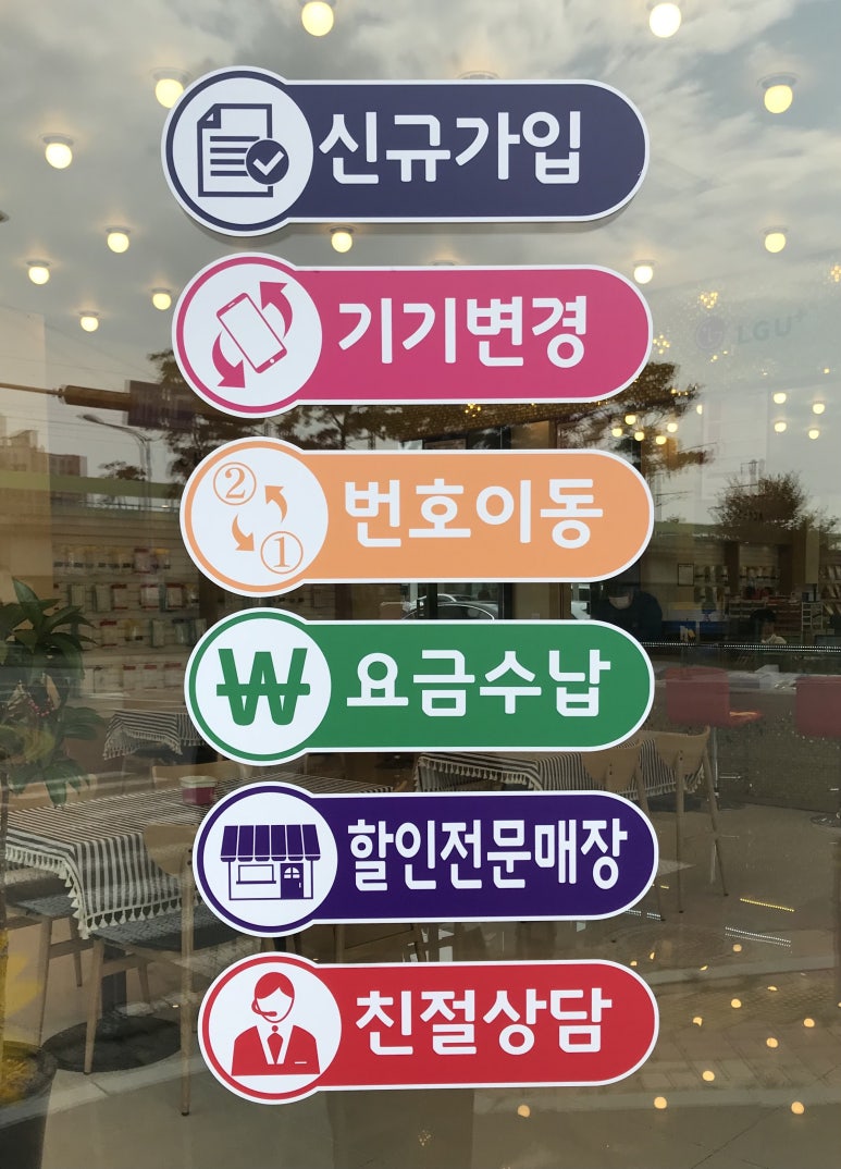 휴대폰마트배방 이미지