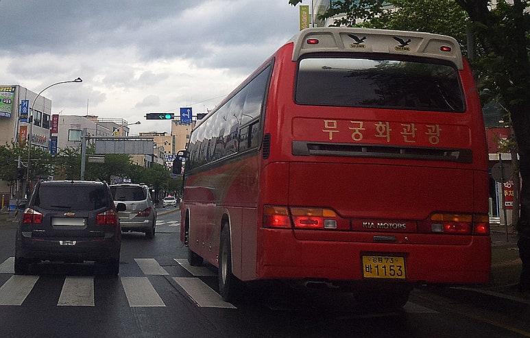 태화여행사 이미지
