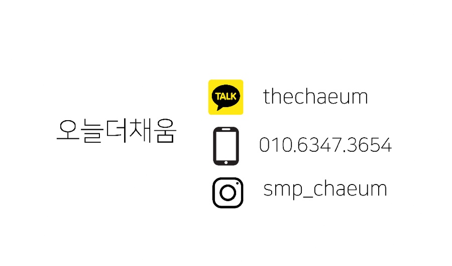 오늘더채움 이미지