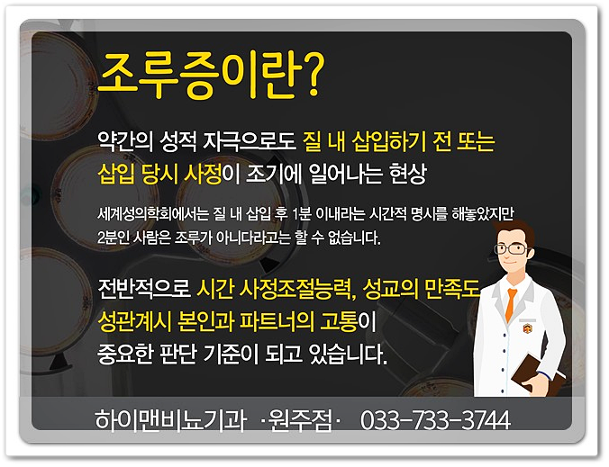 하이맨비뇨기과의원 이미지