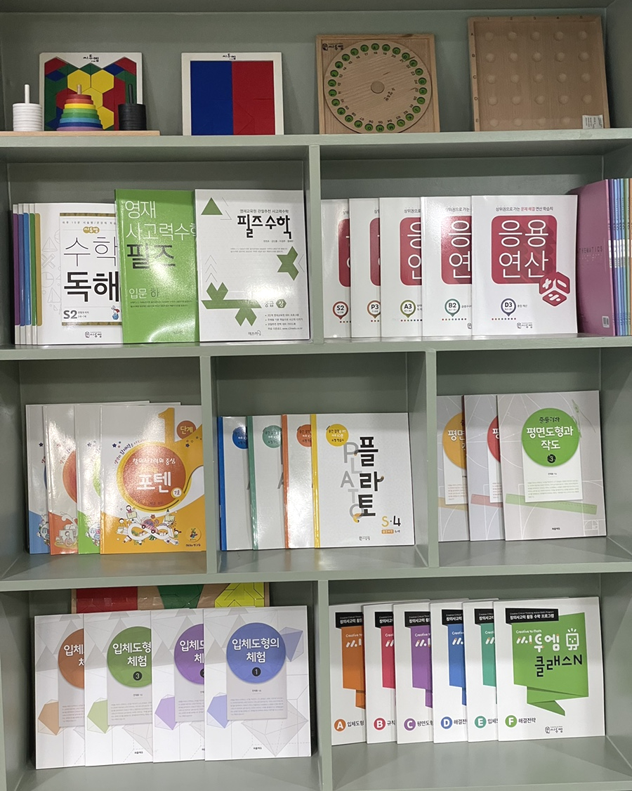 멘사사고력교육학원 이미지