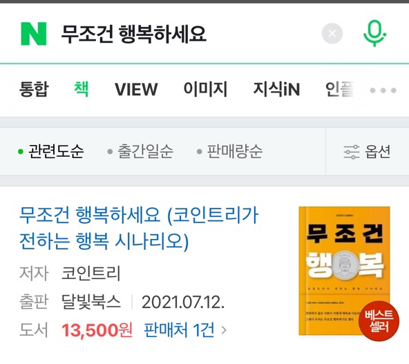 꿈트리책방 이미지