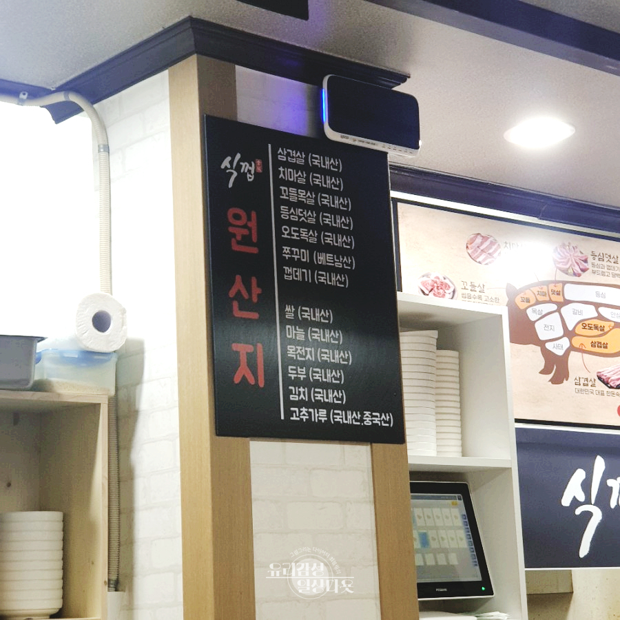 식껍 제천점 이미지