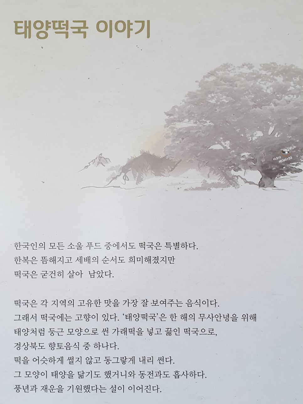 녹색농심인삼마을 이미지