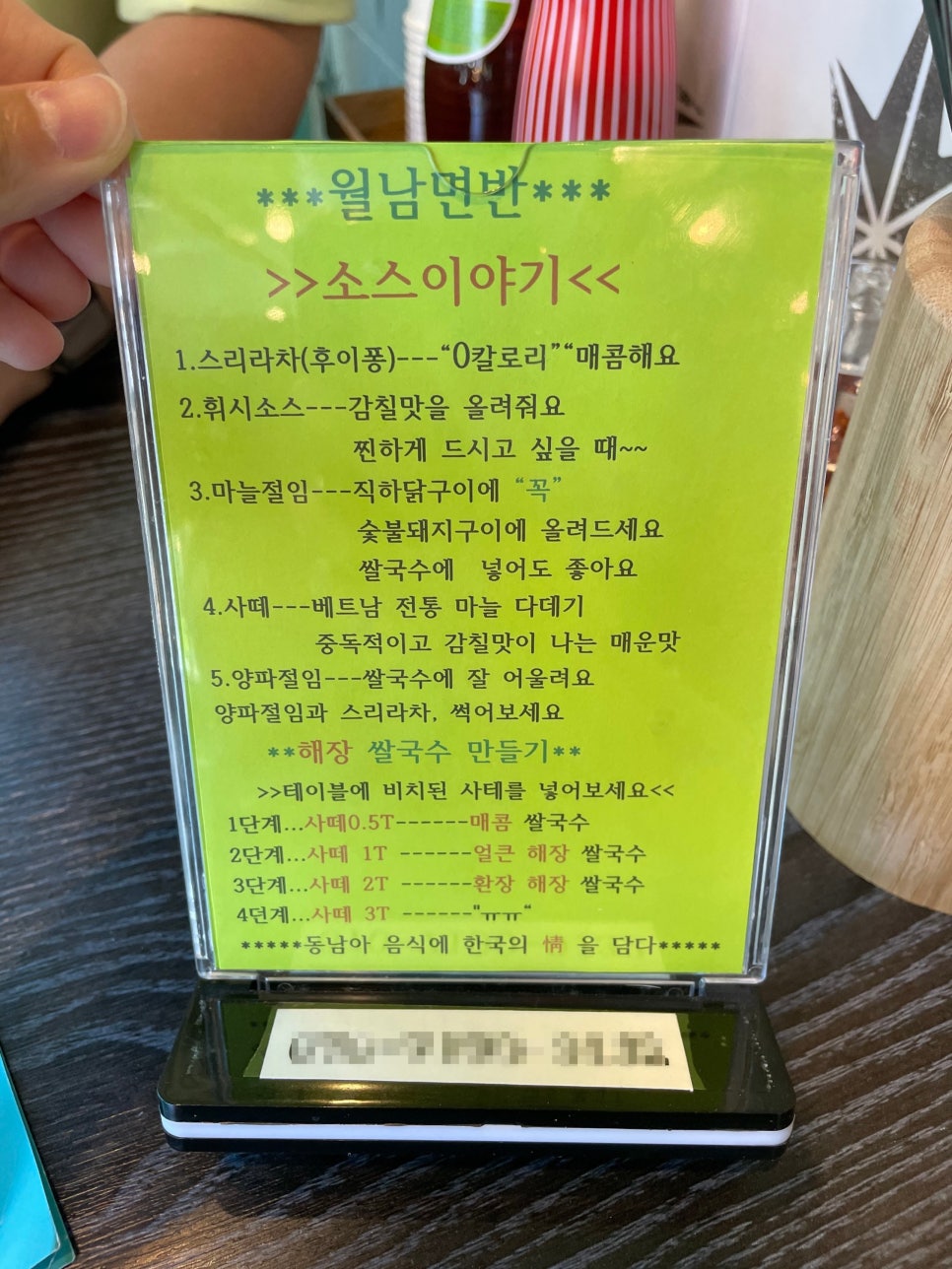 월남면반 이미지