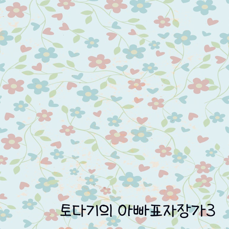 토다기 이미지