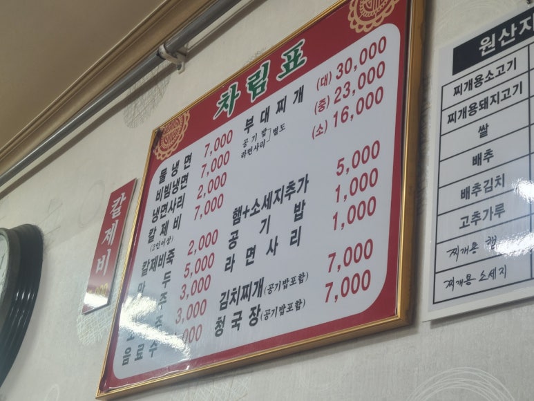 아나칡냉면 이미지