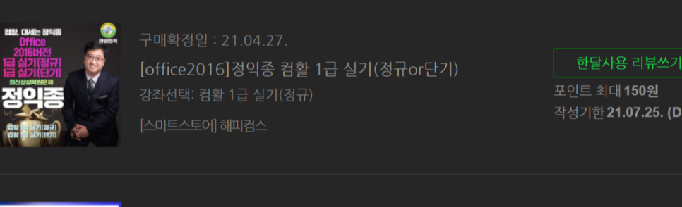 아실컴퓨터 이미지