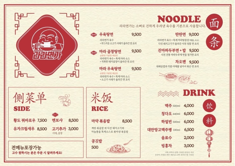 라라면가 이미지