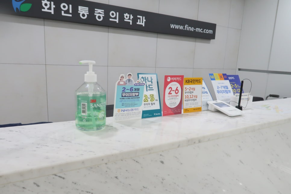 화인신경외과의원 이미지