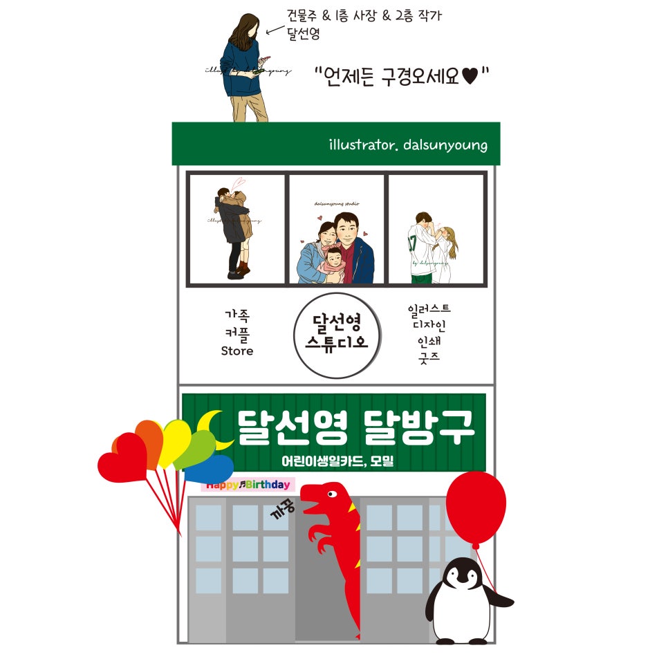 달선영스튜디오&달방구 이미지