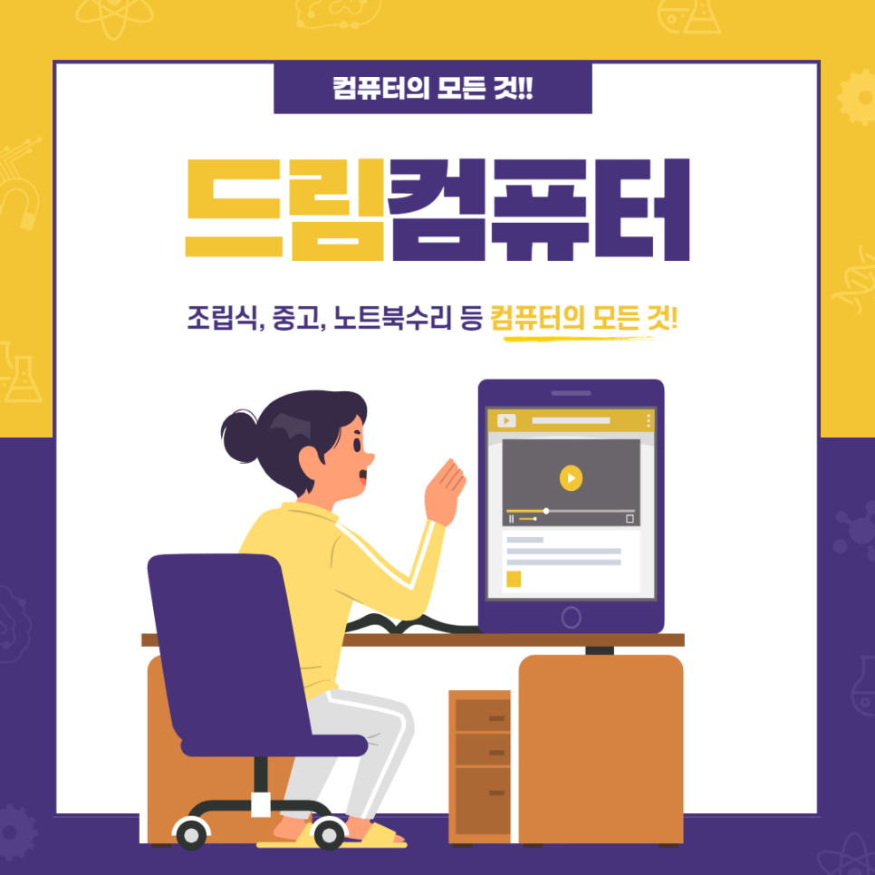 드림컴퓨터 이미지