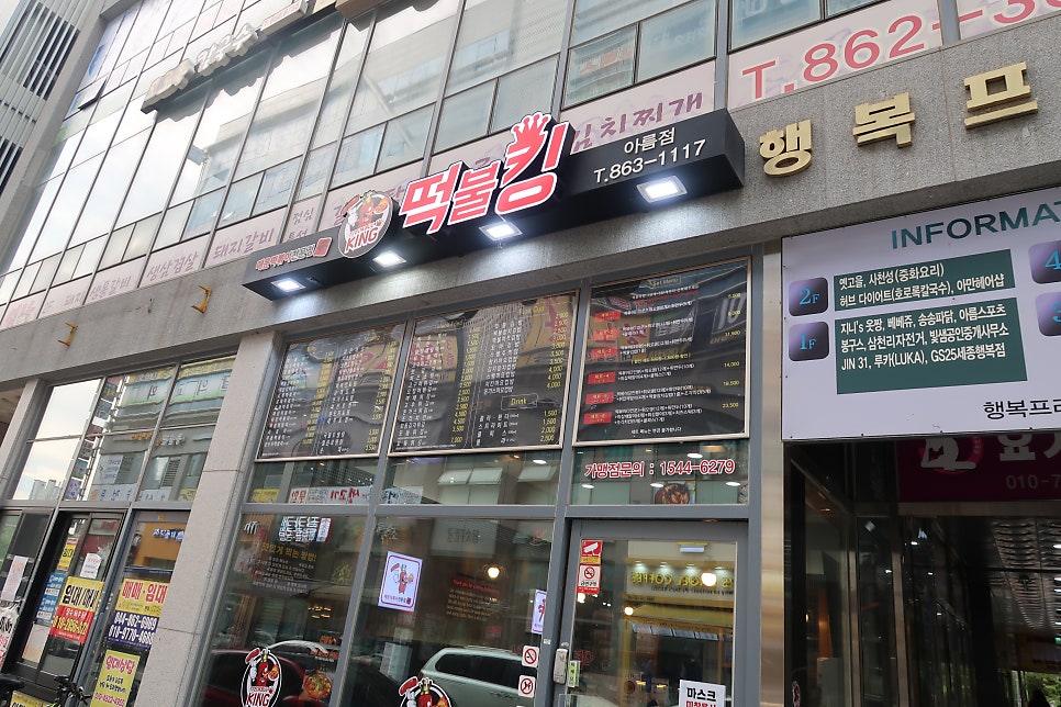 떡불킹 이미지