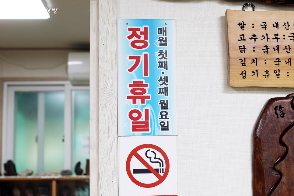 남대천황가네매운탕 이미지