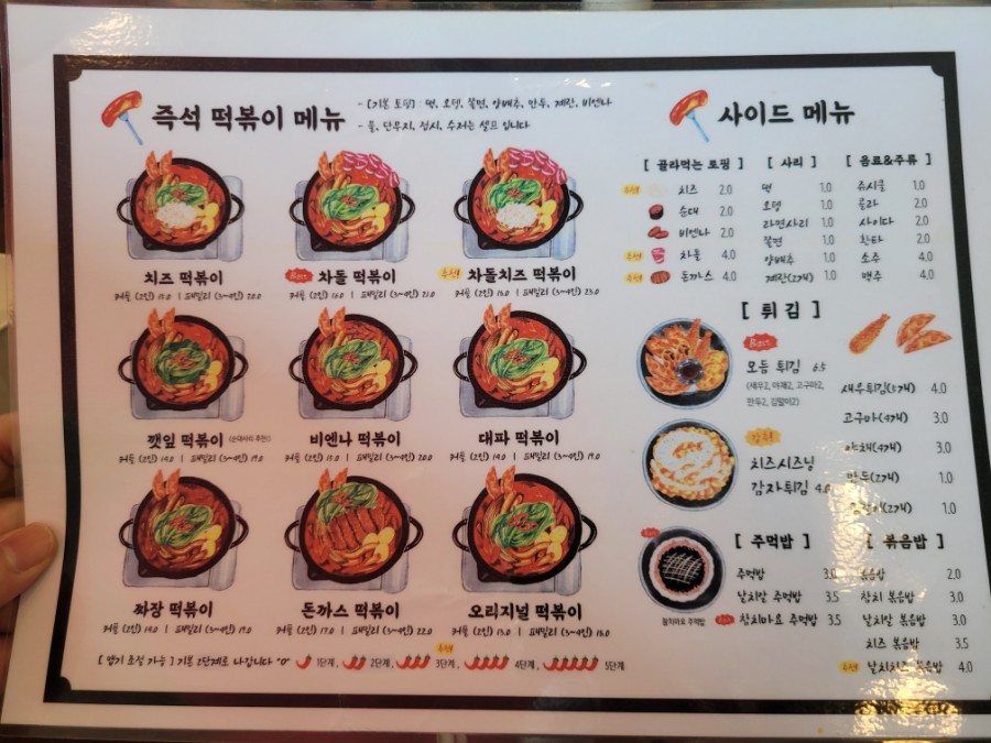 용문즉석떡볶이 이미지