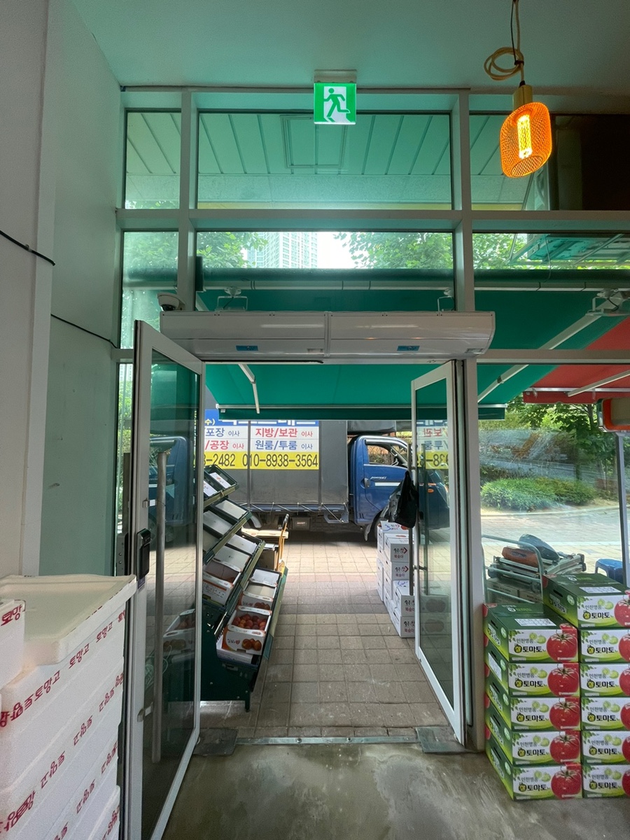 도깨비야채과일 이미지
