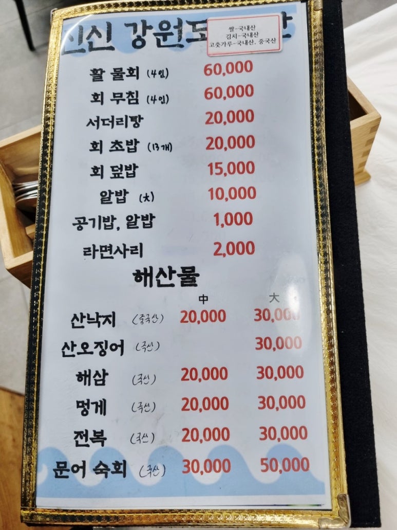 O.K수산 이미지