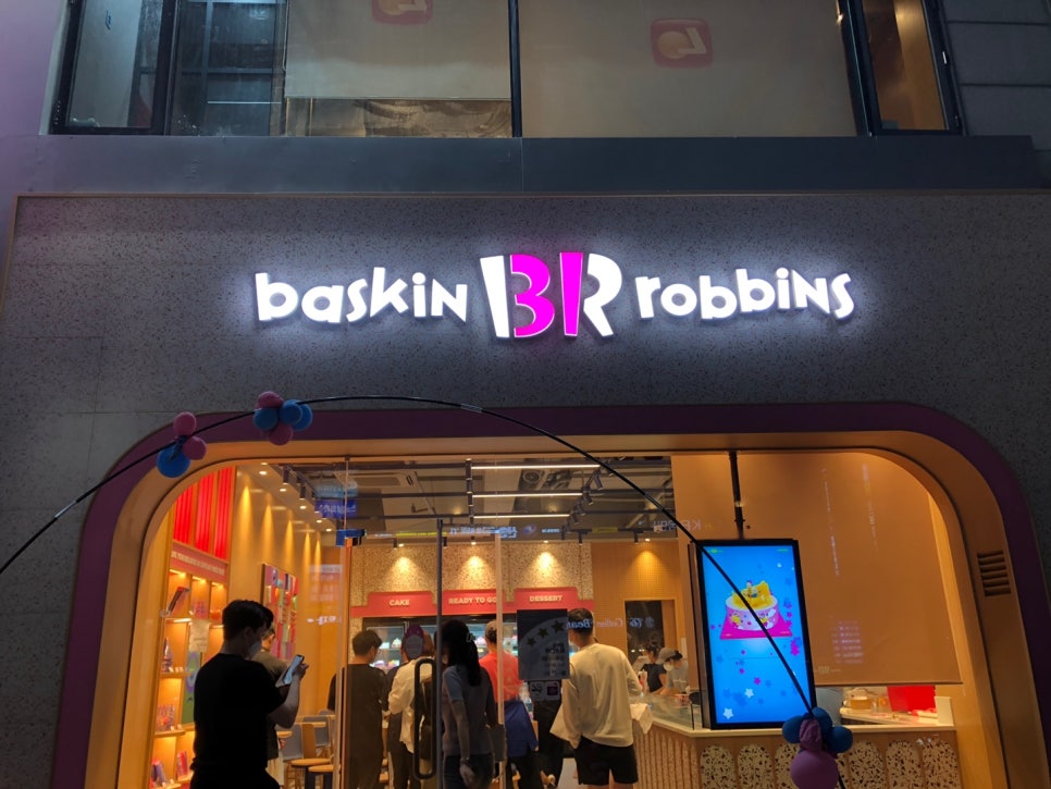 베스킨라빈스인계 이미지
