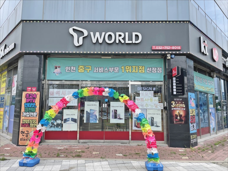 032텔레콤 이미지