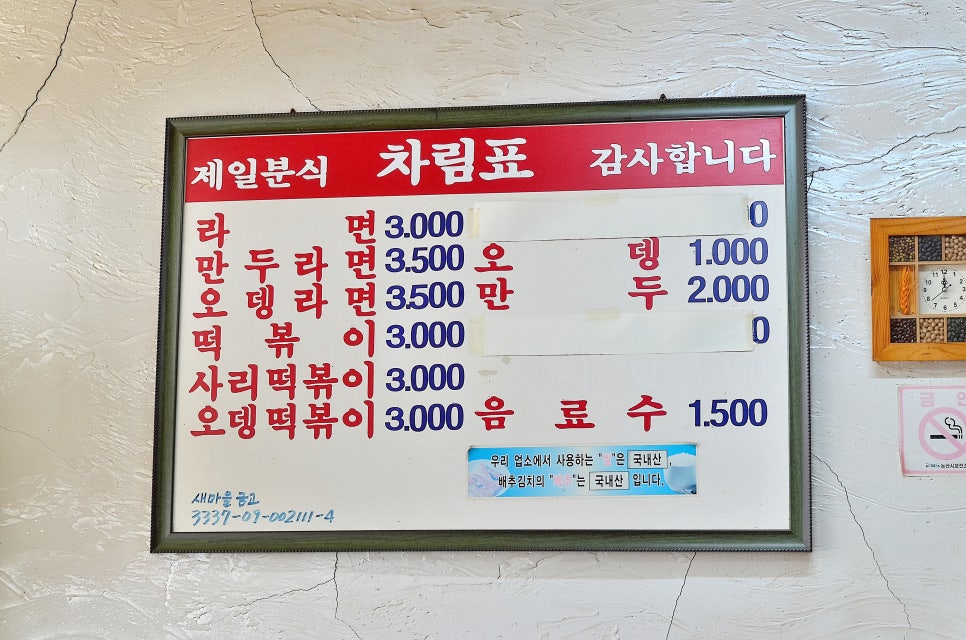 화오뎅떡볶이 이미지