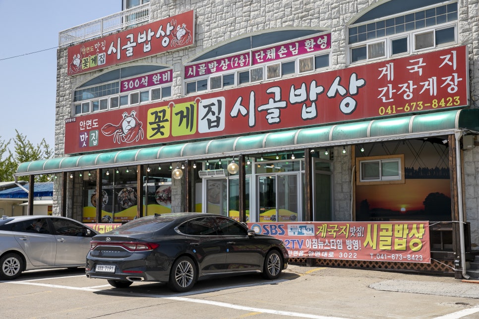 안면도하나마트 이미지