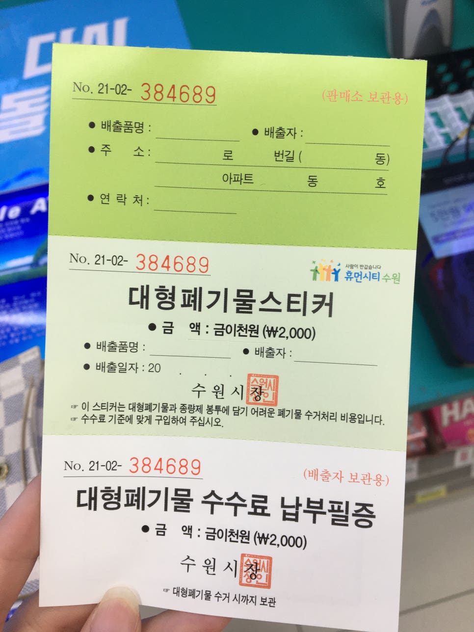 GS25 장안칸점 이미지