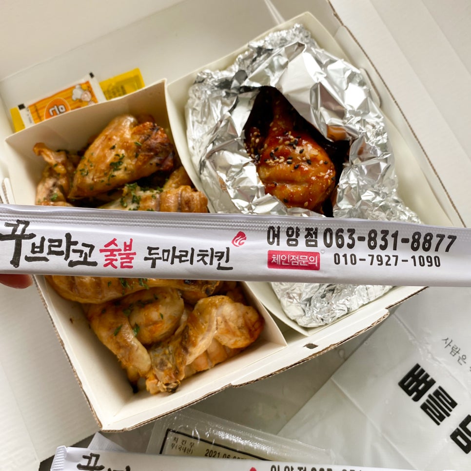 꾸브라꼬숯불두마리치킨 이미지
