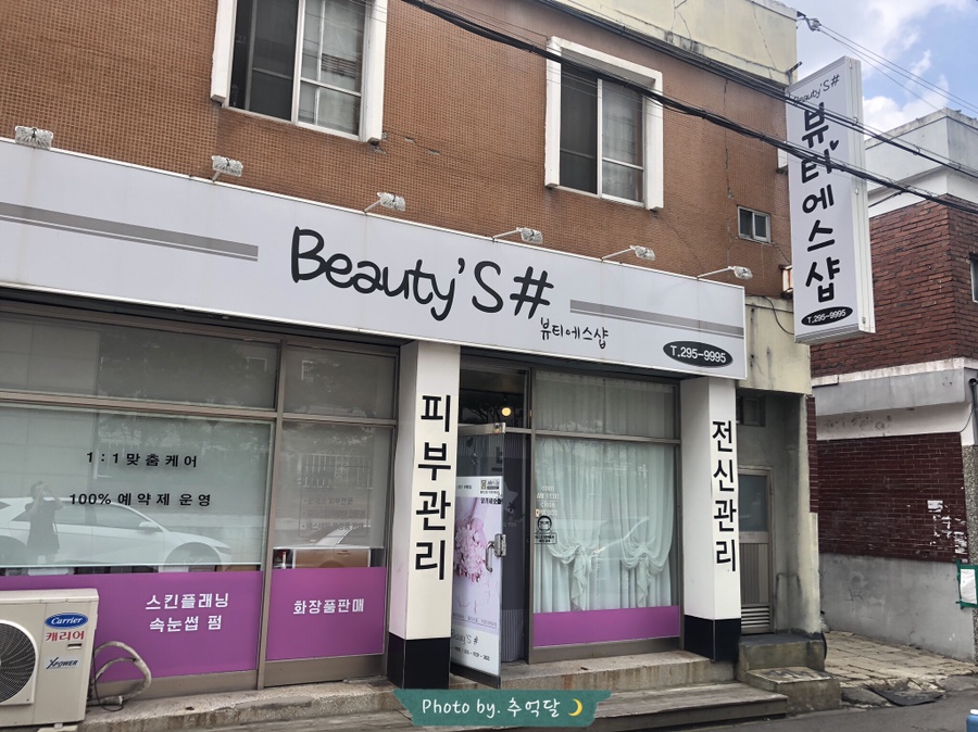 에스뷰티(S.Beauty) 이미지
