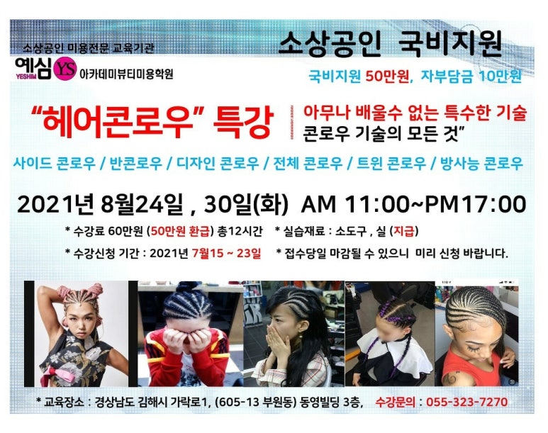 예심헤어 이미지